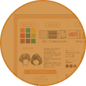 ブライトテイスト