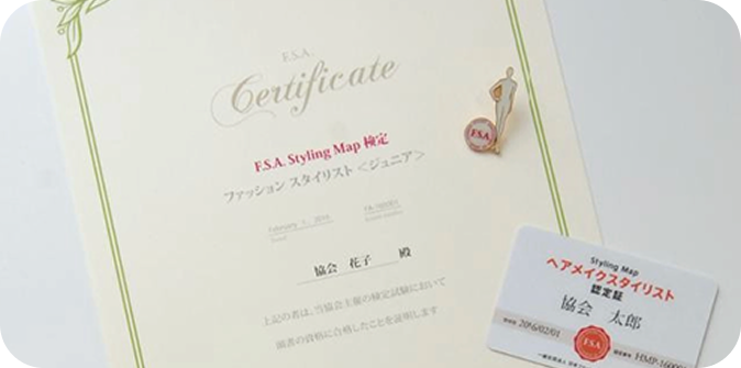 資格を取得
