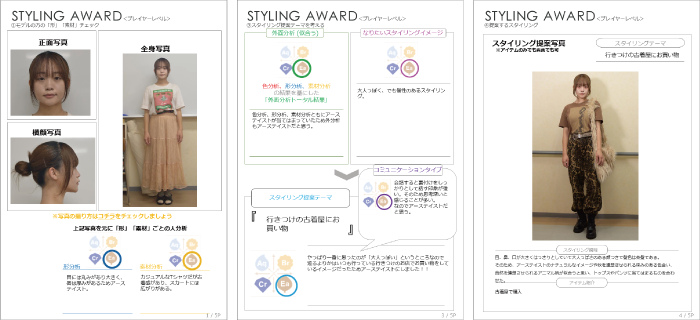 スタイリングアワード2024SSプレイヤー準グランプリ作品画像